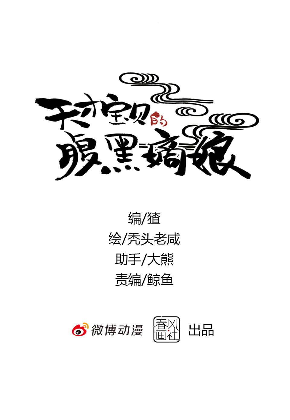 第75话-第79话