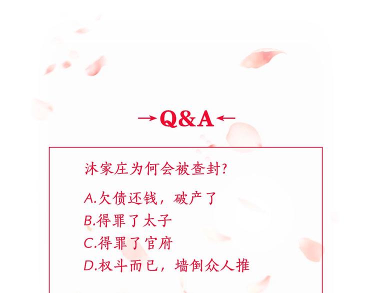 第8话 沐家庄（下）-第9话