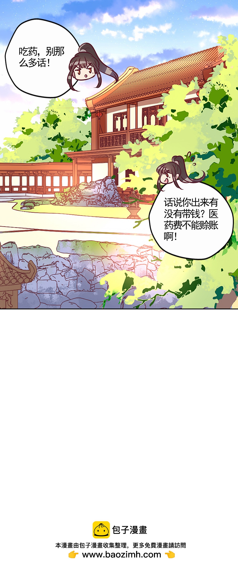第77话-第81话