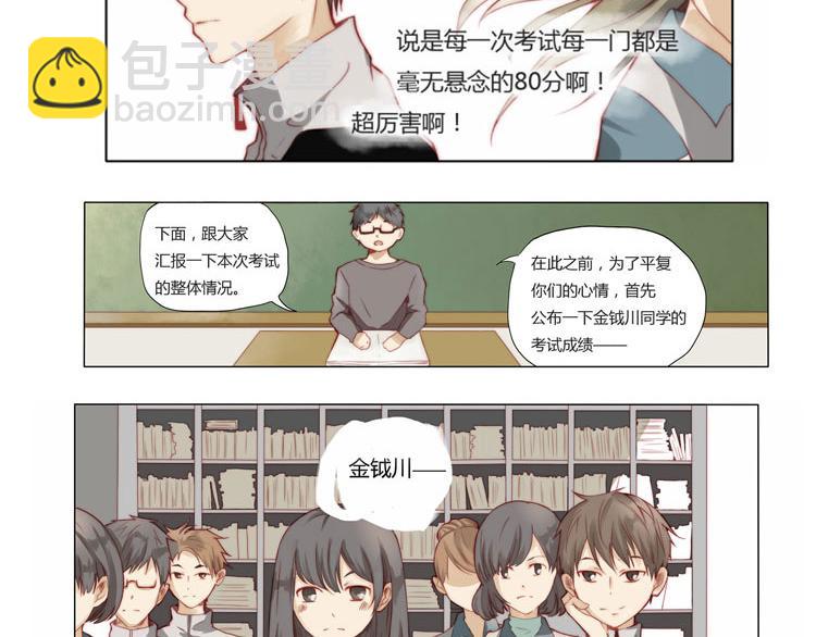 第1话 我们-第1话