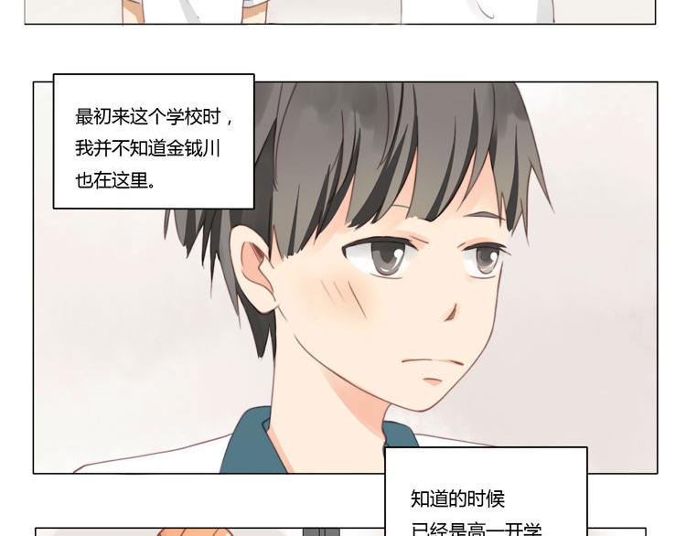 第11话 体育课-第11话