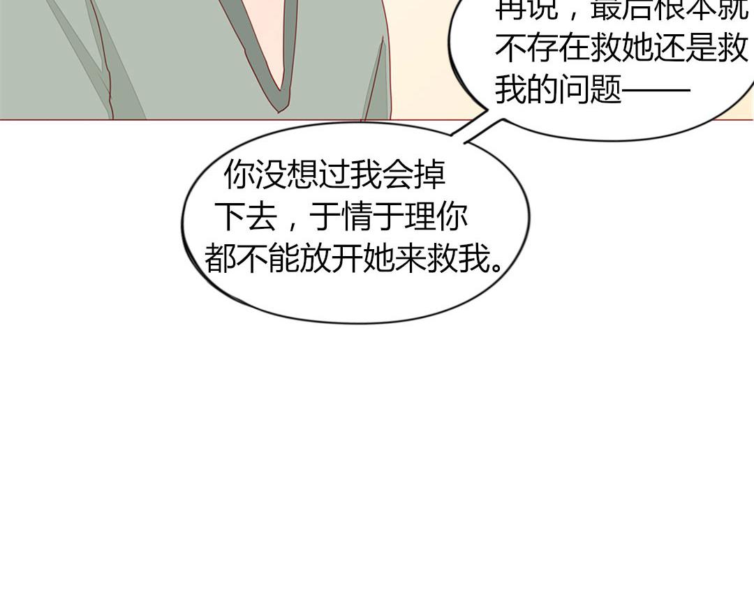 第105话 那又如何？(1/2)-第101话