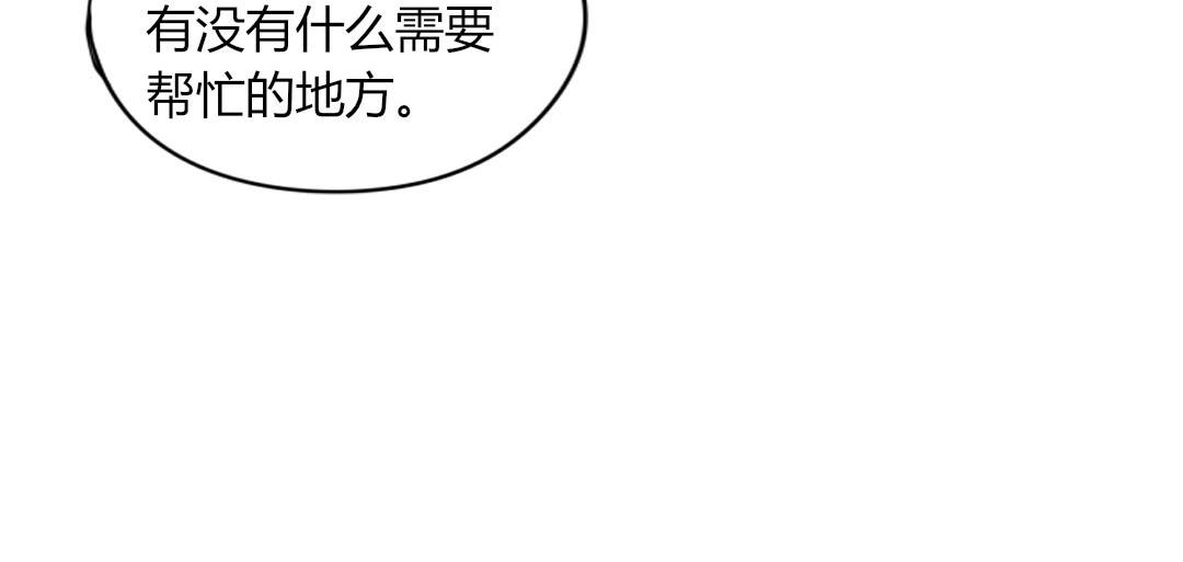 第105话 那又如何？(1/2)-第101话