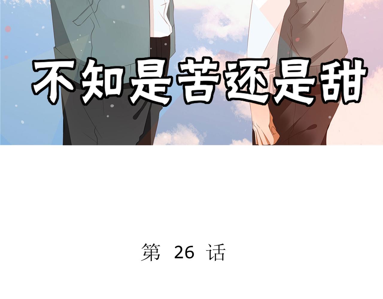 第108话 其实，我活不了多久(1/2)-第103话