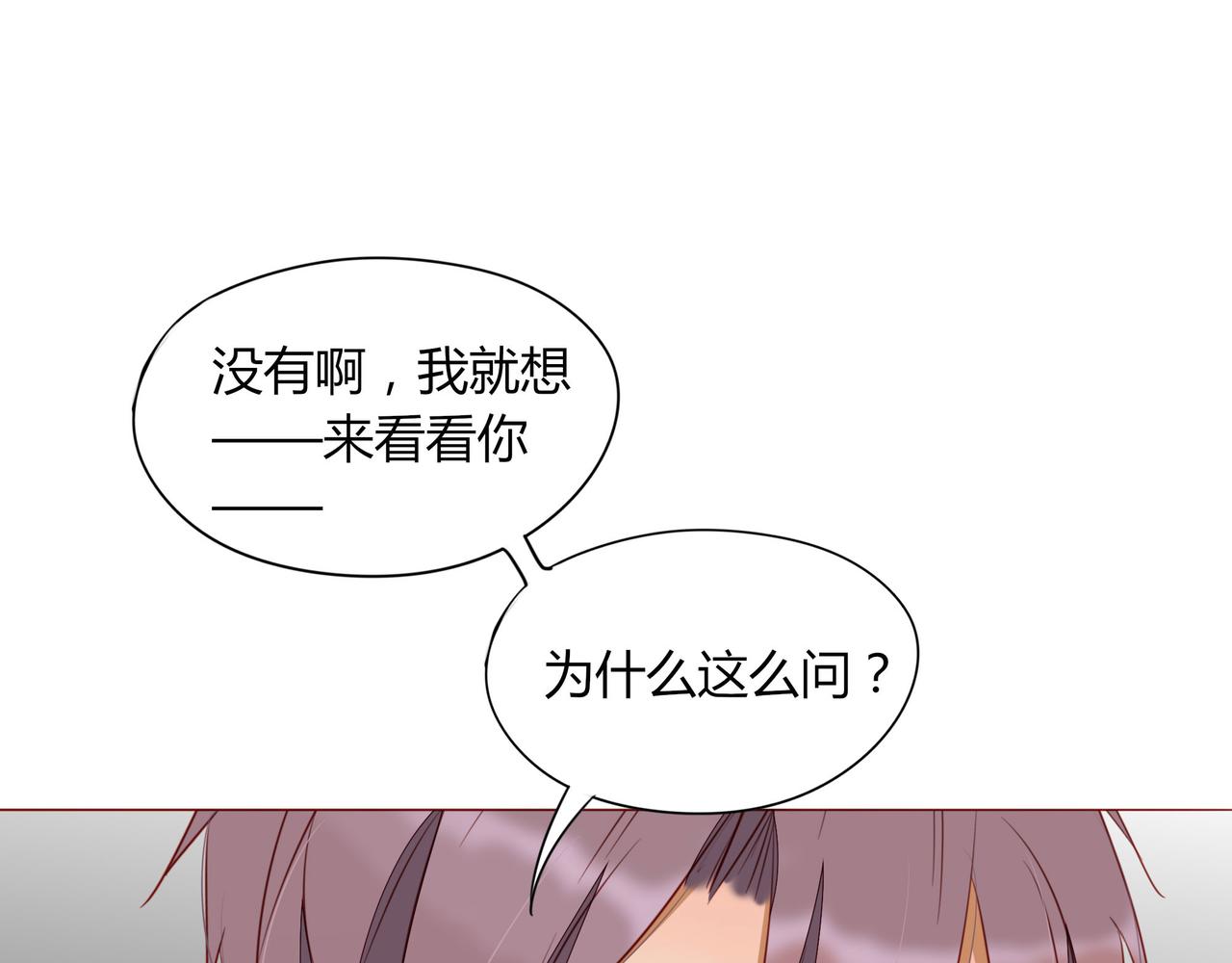 第108话 其实，我活不了多久(1/2)-第103话