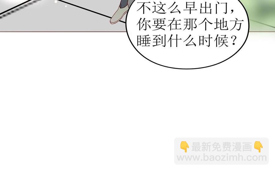 第112话 请你&hellip;离我远一点(1/2)-第79话