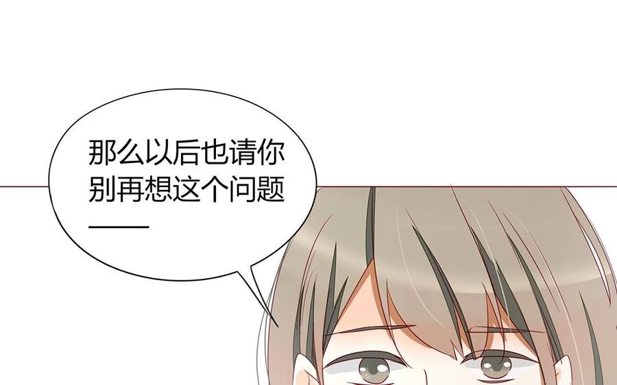 第112话 请你&hellip;离我远一点(1/2)-第79话