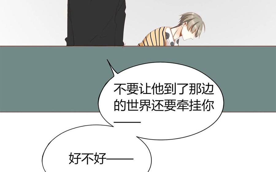 第125话 竹马不如天降(1/2)-第89话