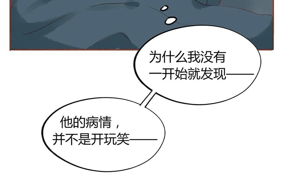 第125话 竹马不如天降(1/2)-第89话