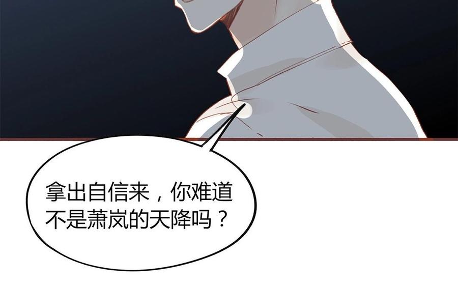 第125话 竹马不如天降(1/2)-第89话