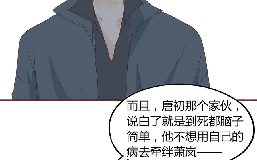 第125话 竹马不如天降(1/2)-第89话