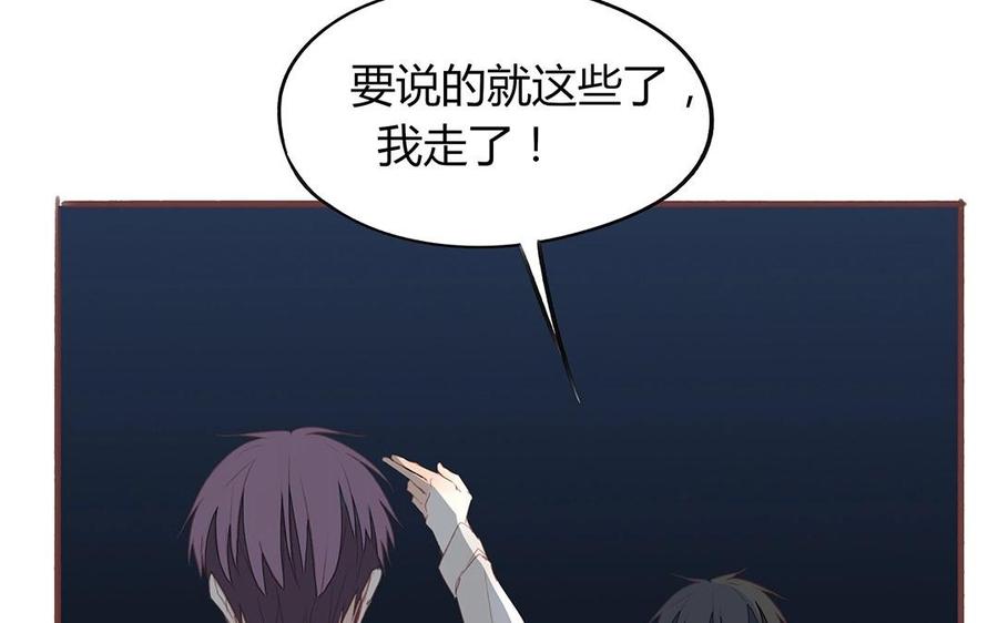 第125话 竹马不如天降(1/2)-第89话