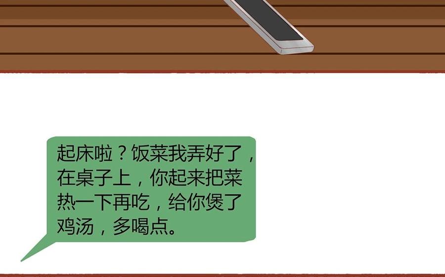 第127话 口嫌体正直(1/2)-第91话