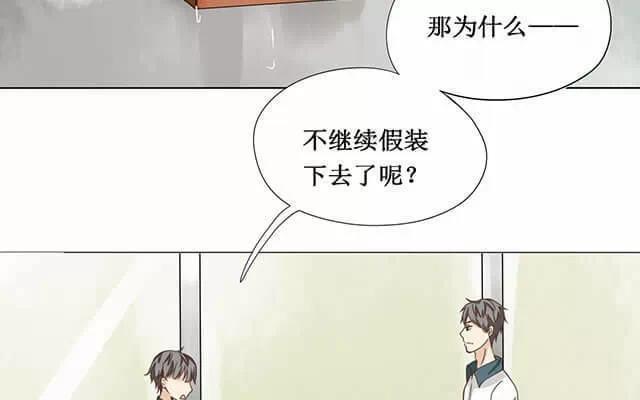 第17话 一开始就知道-第17话
