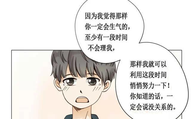 第20话 努力-第19话