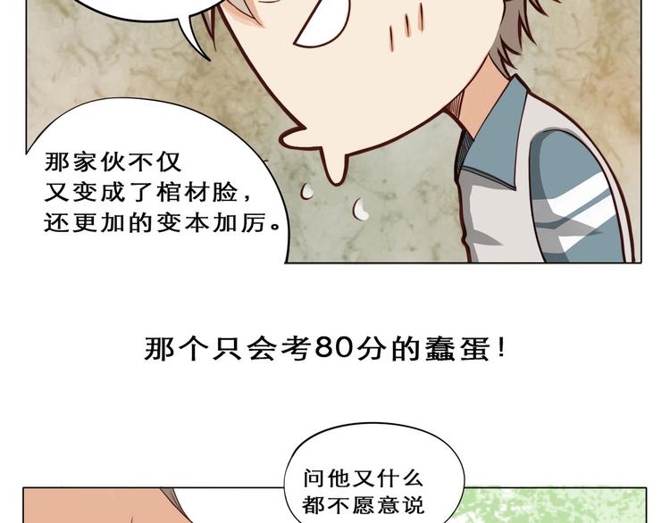 第3话 那个人-第3话