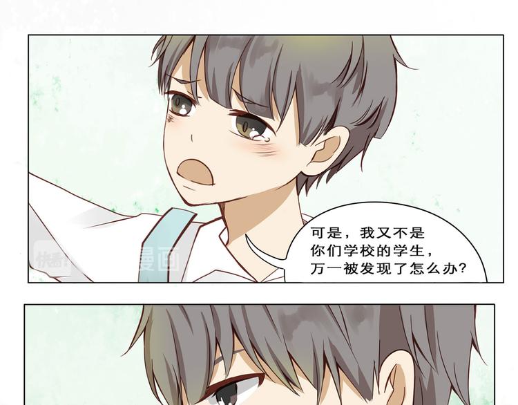第3话 那个人-第3话