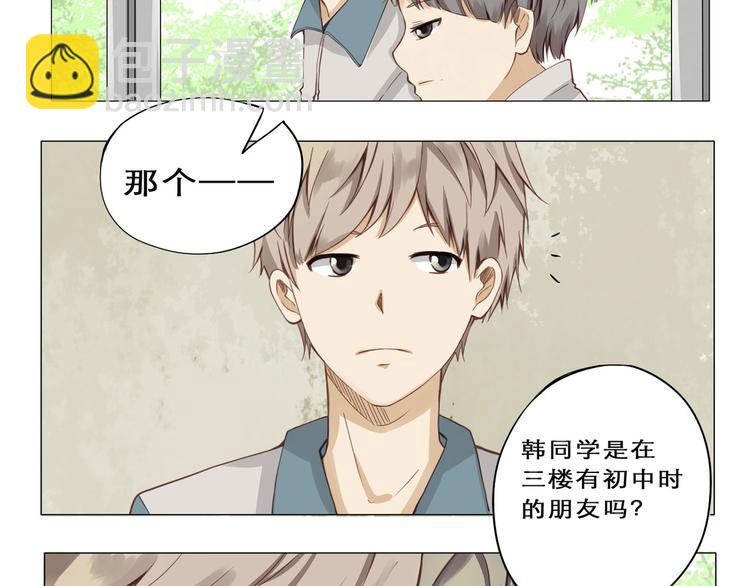 第3话 那个人-第3话