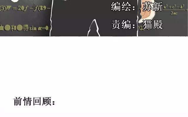 第22话 打招呼-第21话
