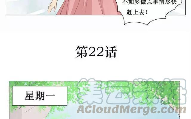 第22话 打招呼-第21话