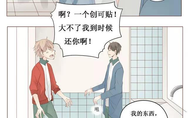 第27话 上厕所-第25话