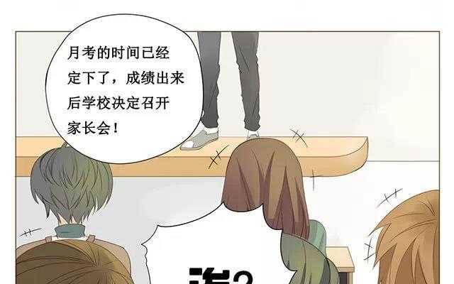 第29话 放学-第27话
