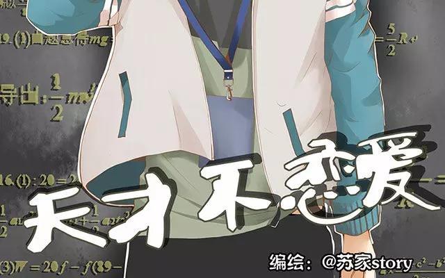 第38话 那时候的我和你-第29话