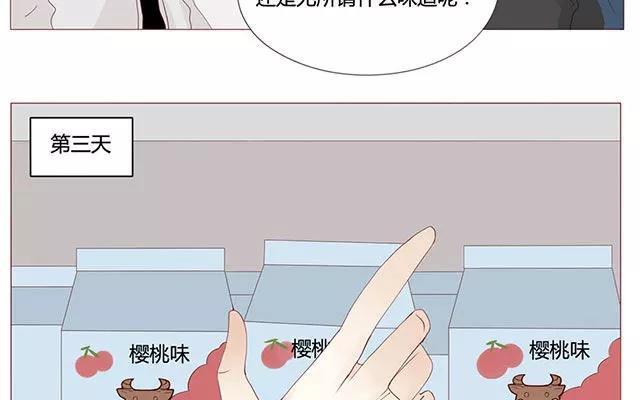 第38话 那时候的我和你-第29话