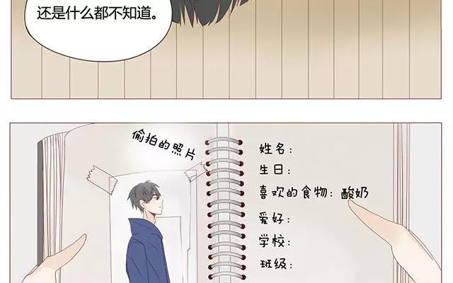 第38话 那时候的我和你-第29话