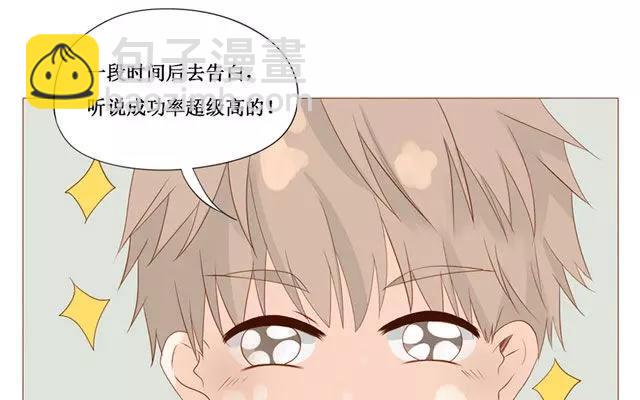 第40话 那个关于树叶的传说-第31话