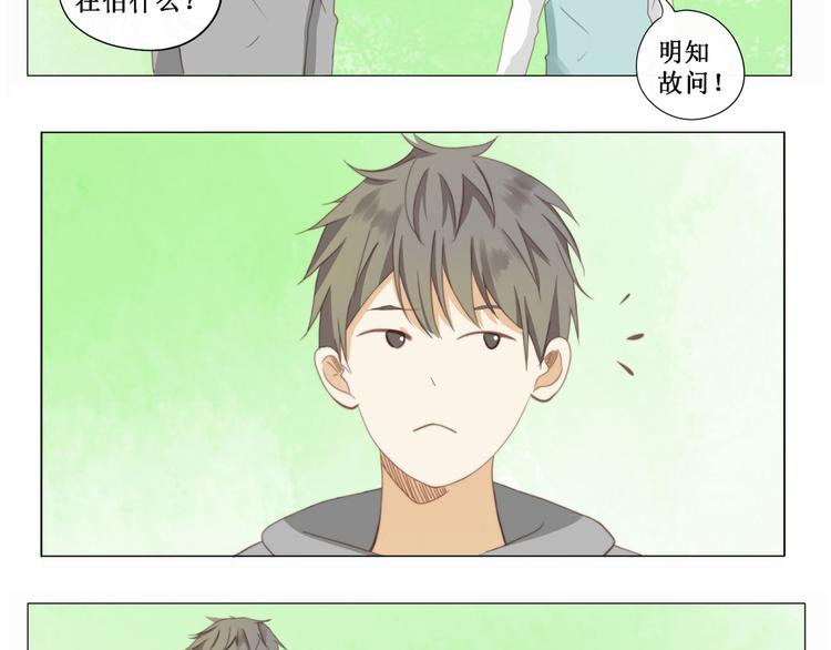 第5话 班级-第5话