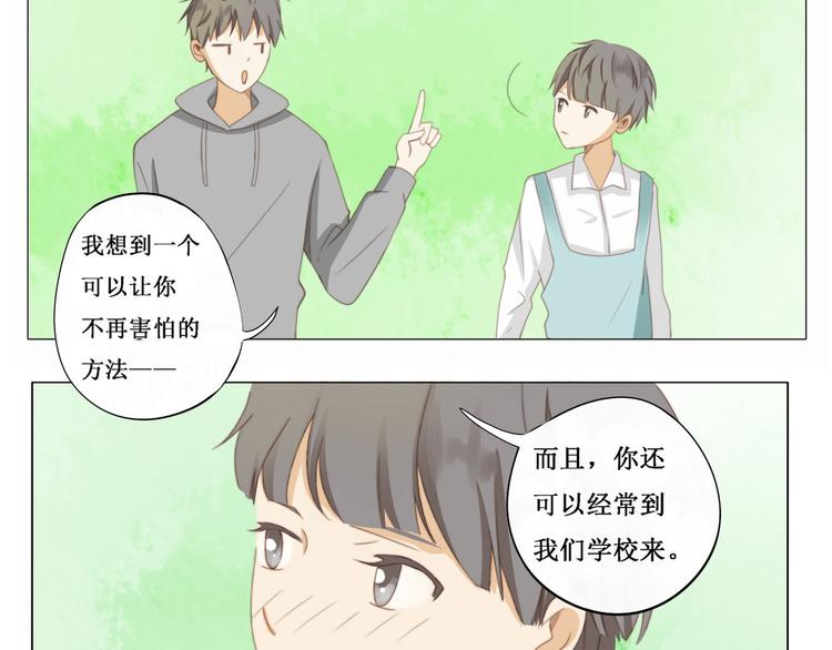 第5话 班级-第5话