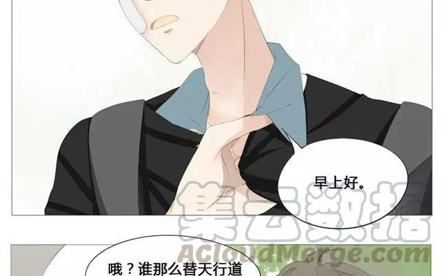 第48话 这种感觉是什么？-第33话