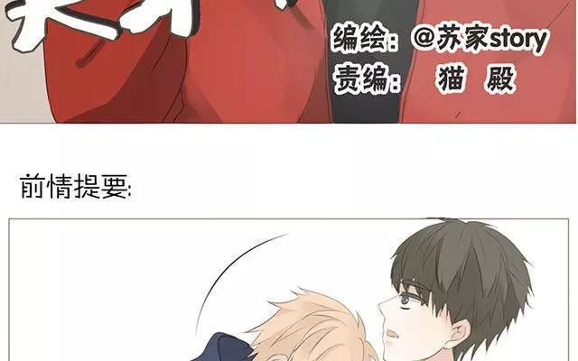 第50话 都是因为你！-第35话
