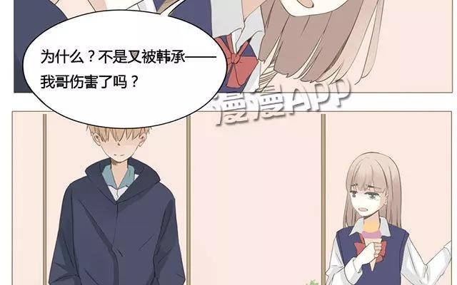 第50话 都是因为你！-第35话