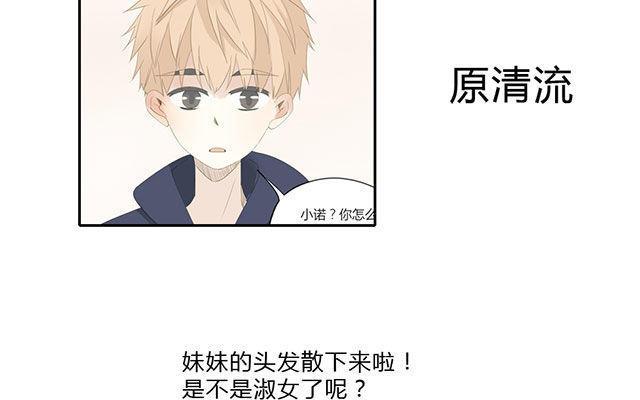 第50话 都是因为你！-第35话