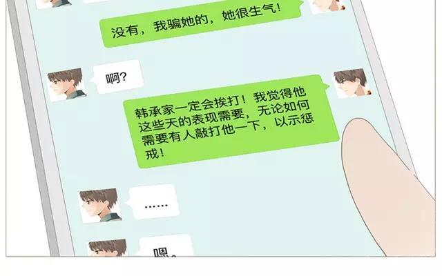 第54话 给韩承家一点教训好了-第39话
