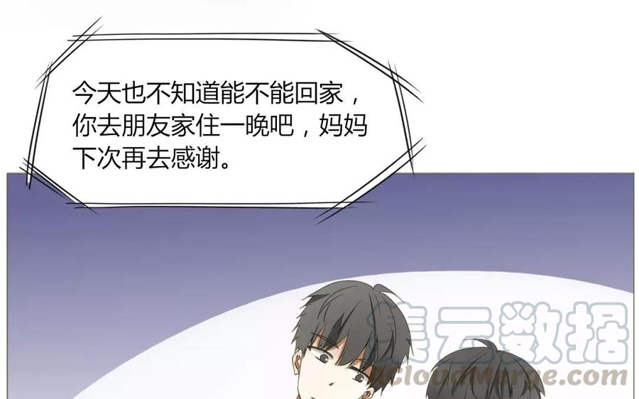 第64话 谢谢你，喜欢我这么久(1/2)-第45话