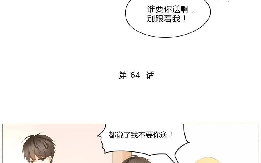 第64话 谢谢你，喜欢我这么久(1/2)-第45话