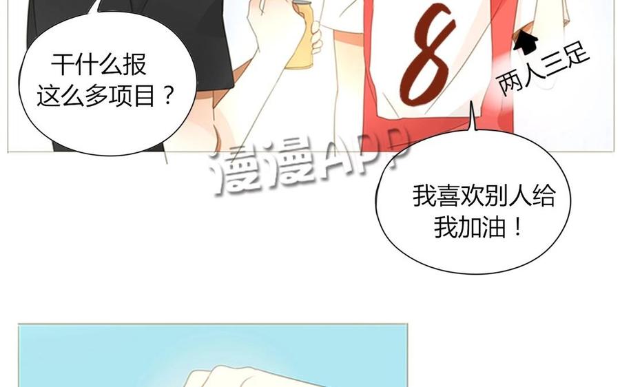 第67话 体育会(1/2)-第47话