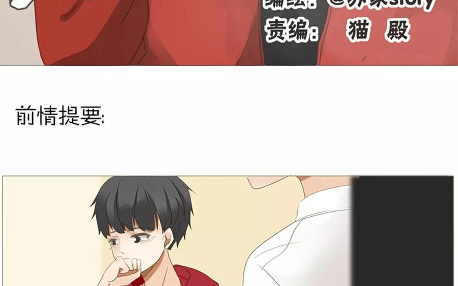 第75话 如果我也去部队&hellip;&hellip;(1/2)-第51话
