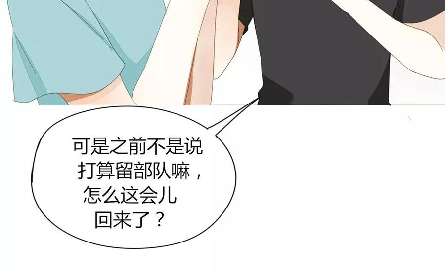 第75话 如果我也去部队&hellip;&hellip;(1/2)-第51话