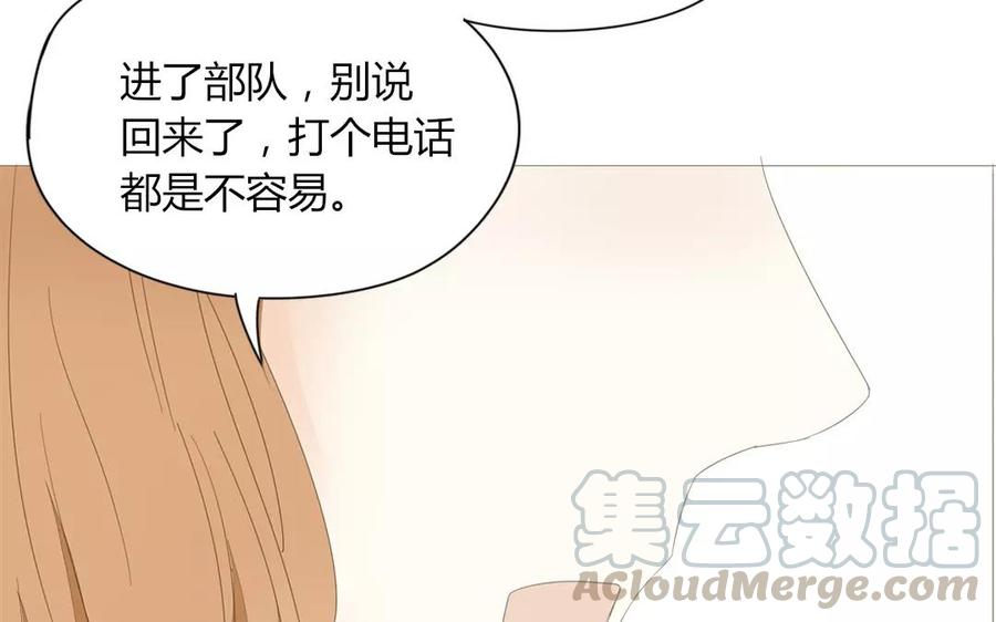 第75话 如果我也去部队&hellip;&hellip;(1/2)-第51话