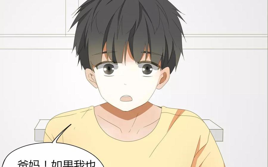 第75话 如果我也去部队&hellip;&hellip;(1/2)-第51话