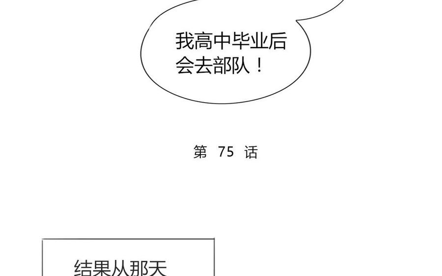 第75话 如果我也去部队&hellip;&hellip;(1/2)-第51话