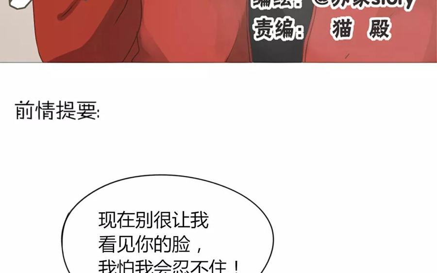 第78话 换班生(1/2)-第53话