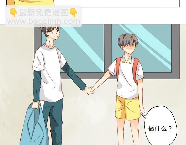 第9话 你给我评分-第9话