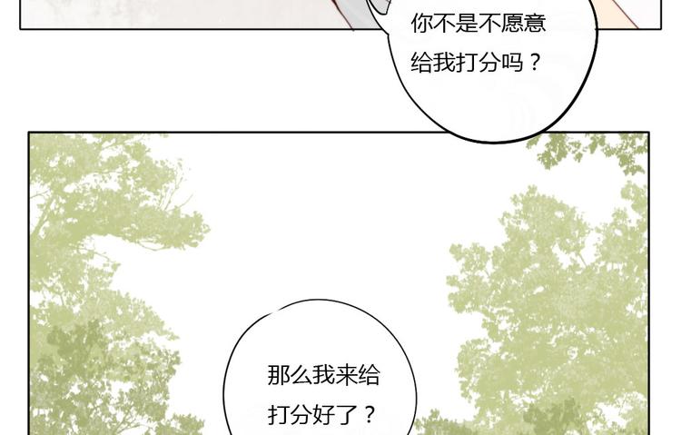 第9话 你给我评分-第9话