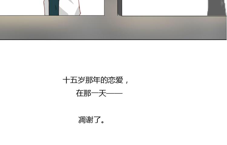 第9话 你给我评分-第9话