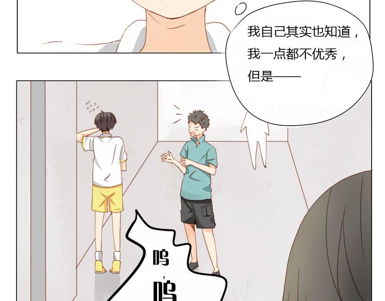 第9话 你给我评分-第9话